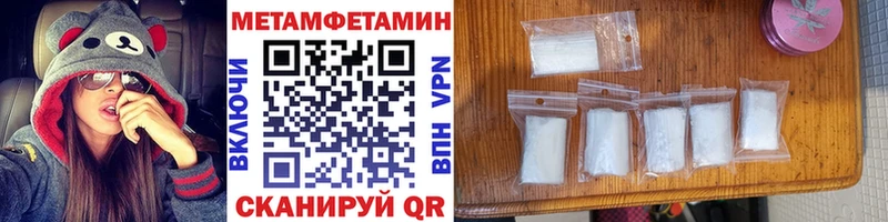 МЕТАМФЕТАМИН Декстрометамфетамин 99.9%  kraken рабочий сайт  Альметьевск  хочу  